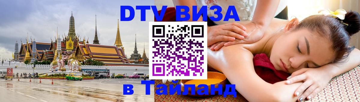 Оформление DTV визы под ключ: стоимость и тарифы, только загранпаспорт - 19.11.2025 